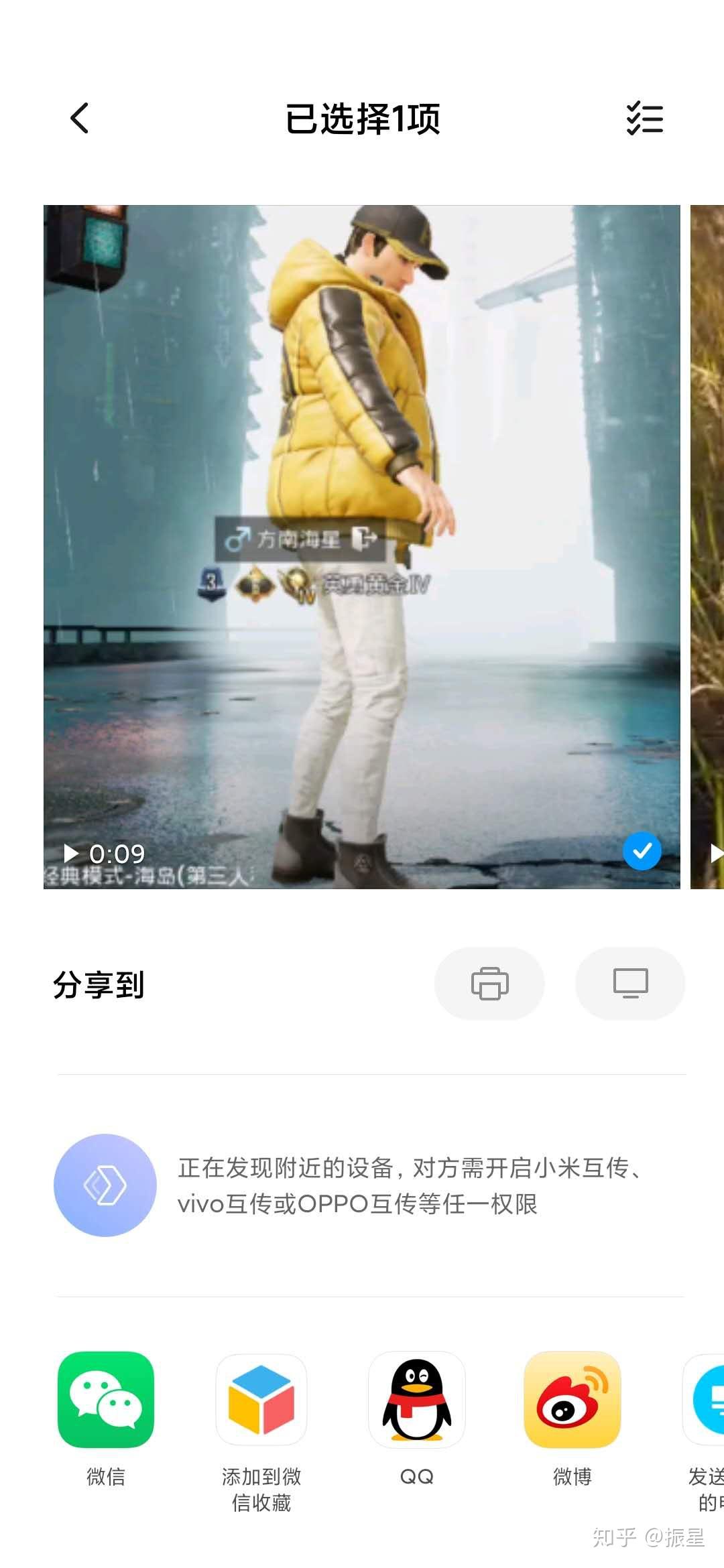 手机里大视频怎么分享给好友？